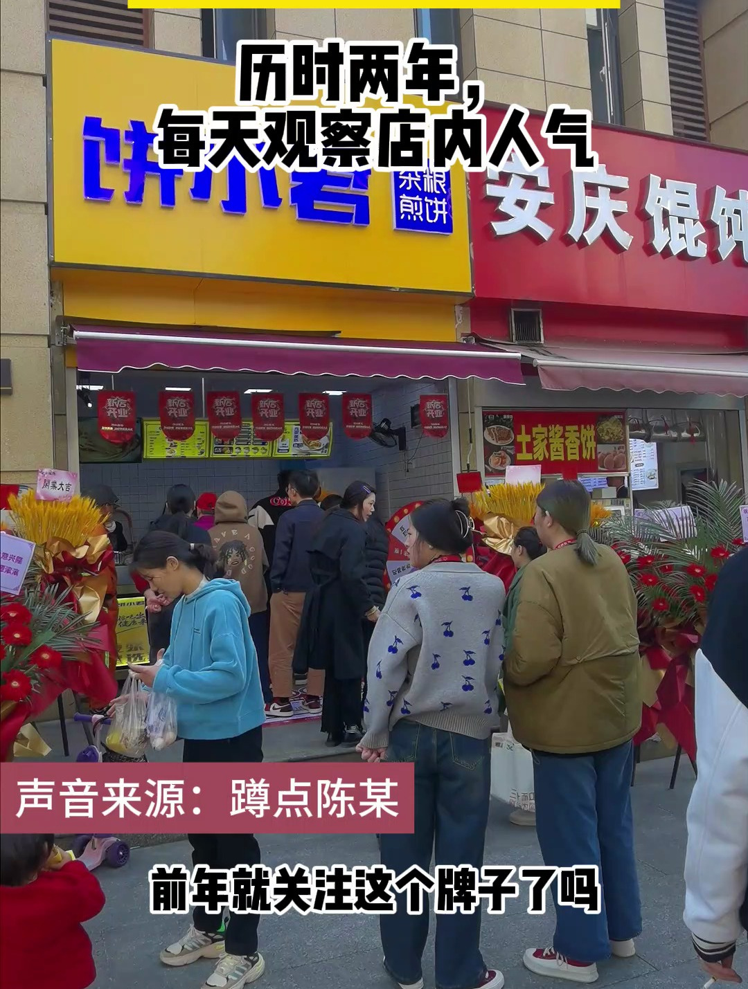 饼小君杂粮煎饼加盟店怎么样?费用多少?南京多少家连锁店