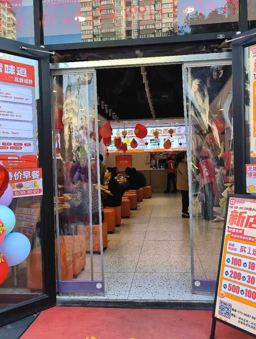 秦晋味道,唤醒您的营养早餐