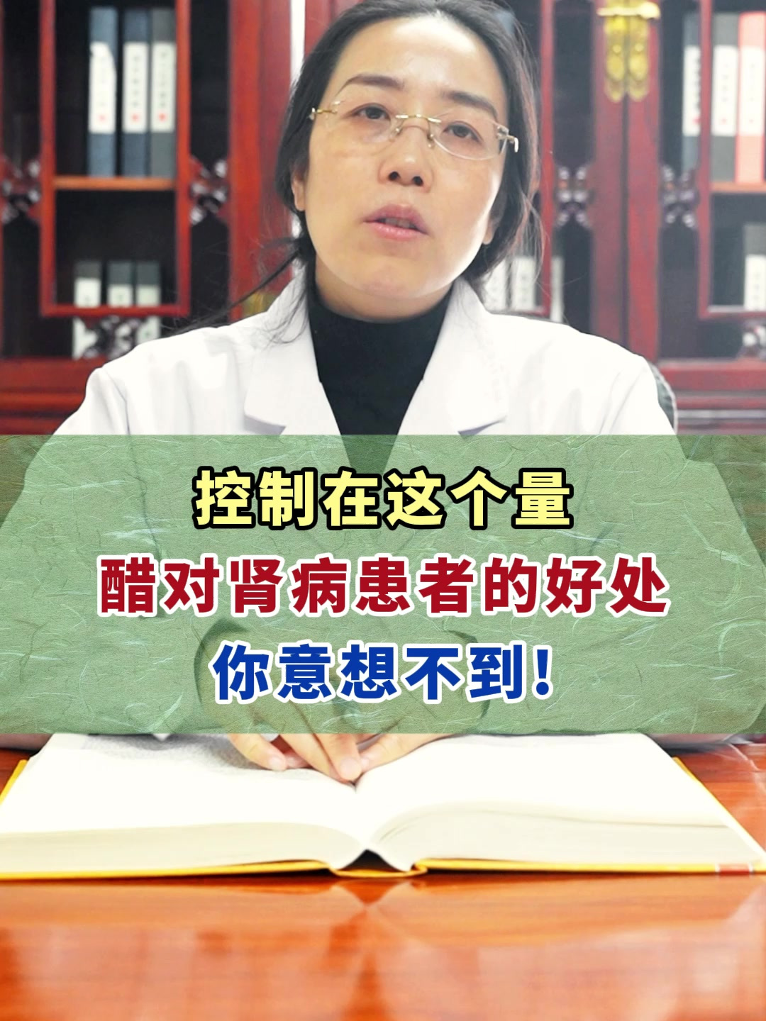 控制在这个量,醋对肾病患者的好处,你意想不到!