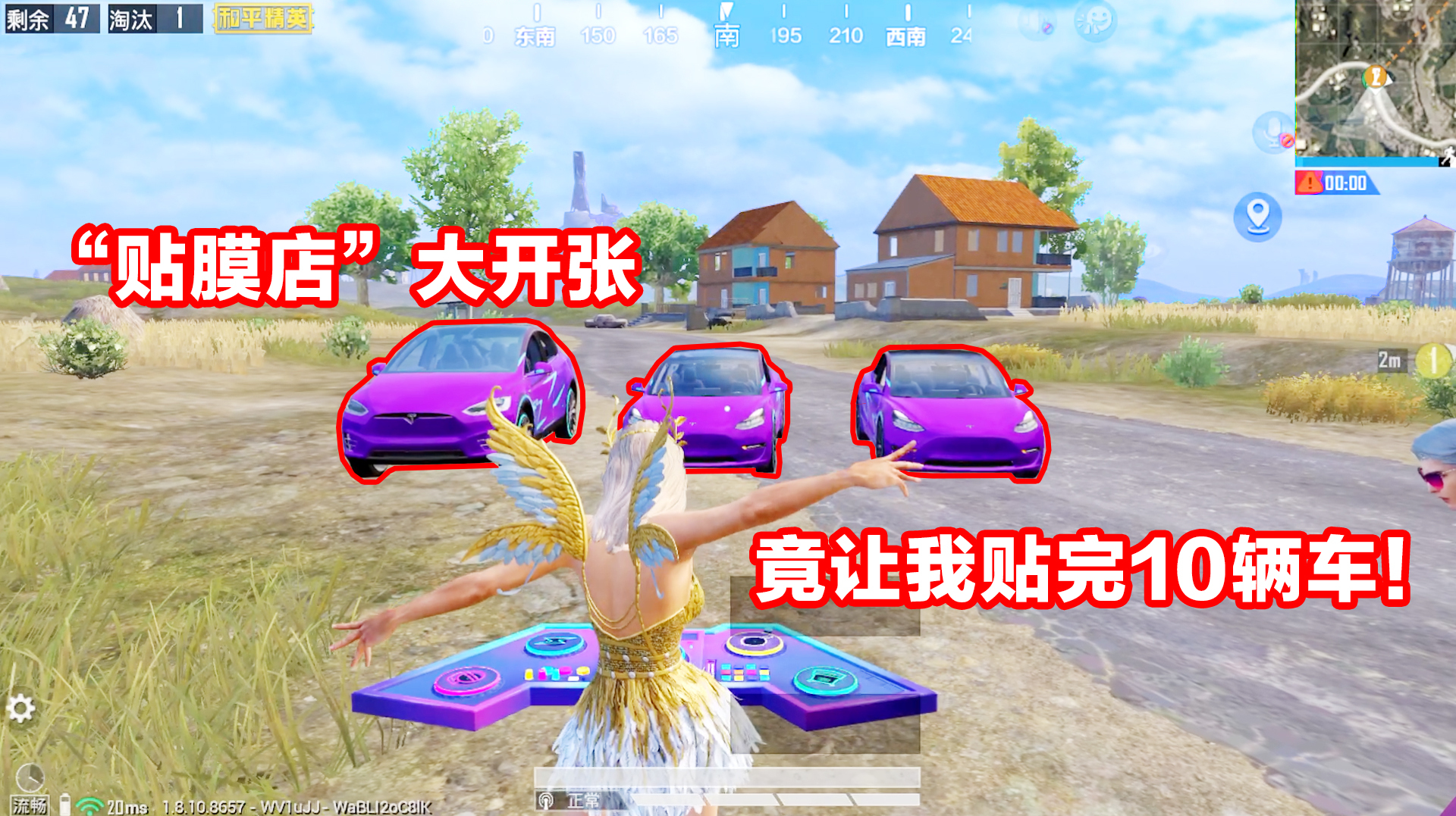 侠客红尘:“奇葩”任务,贴10辆特斯拉后才捡物资?还能吃鸡吗?