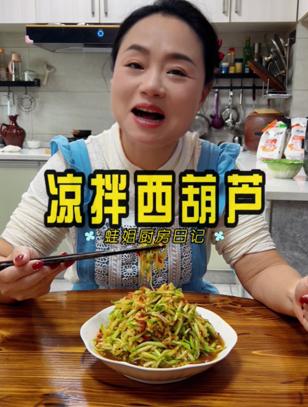 夏天到了,这一道凉拌西葫芦,你说嬲噻不