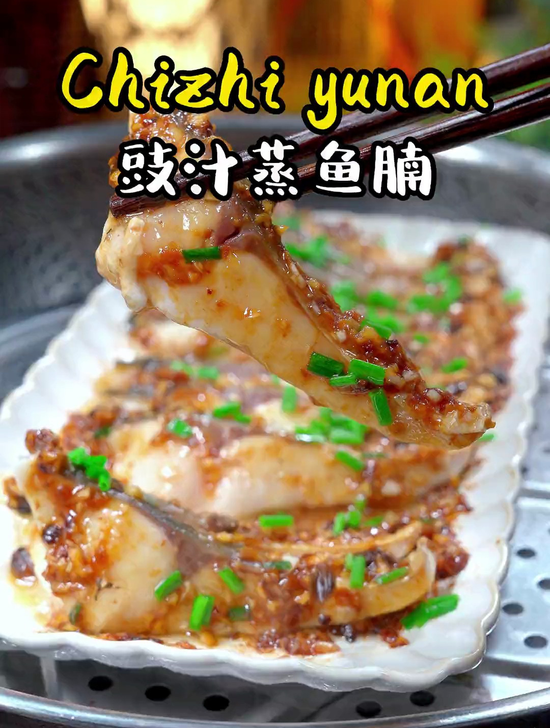 马上就要过年了,年夜饭上少不了这道菜豉汁鱼腩,寓意年年有余