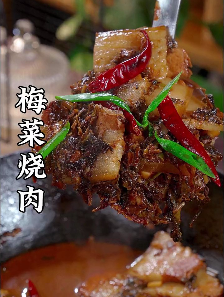 比红烧肉还要好吃的梅菜烧肉,到底应该做才能肥而不腻入口即化呢