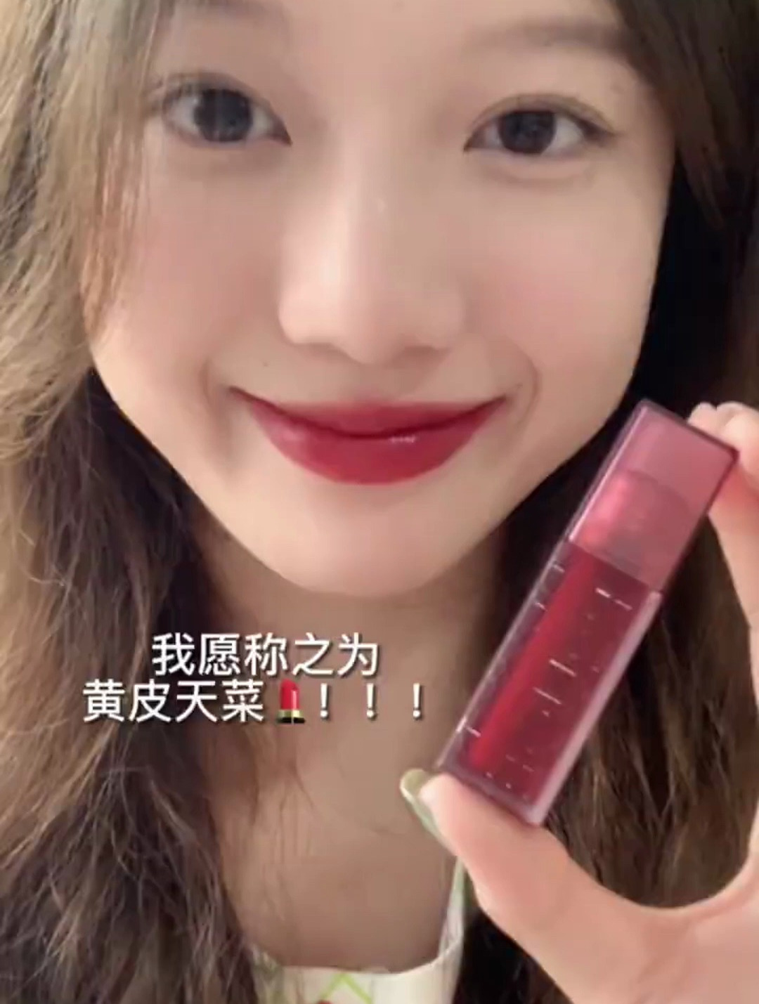 平价中的黄皮天菜相信我,黄皮会涂到停产的程度!