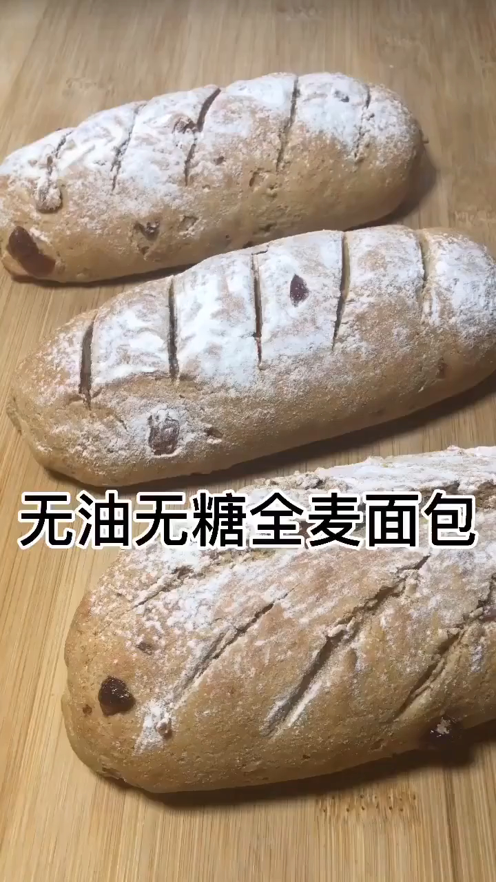无油无糖全麦面包简易版低热量