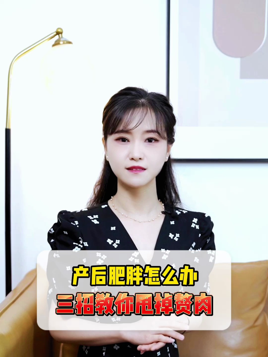 产后肥胖怎么办?三招教你甩掉赘肉!