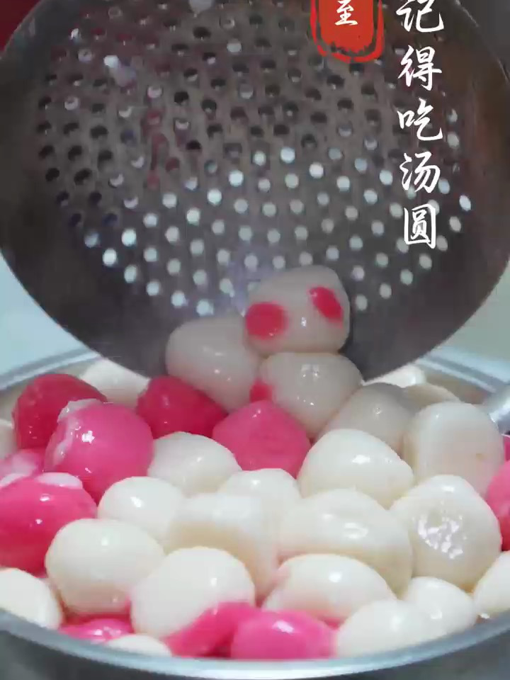 明天冬至,记得吃汤圆!