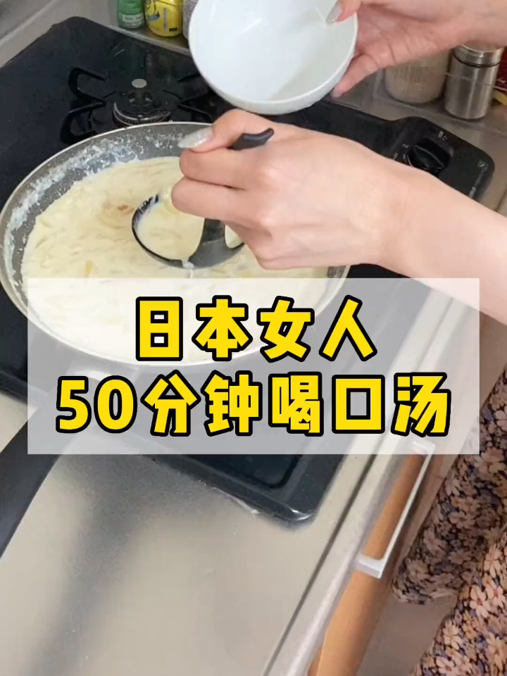 日本女人花了50分钟把洋葱变成这个黏糊糊的模样,就为了喝口汤!