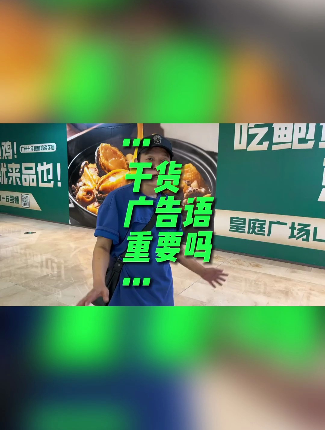 餐厅的广告语的作用:让顾客选择品牌的理由(上)