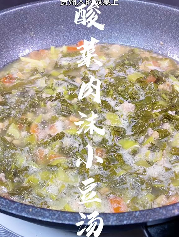 你不要给我说你是贵州人不吃酸菜?我们家三天不吃酸走路都打川川