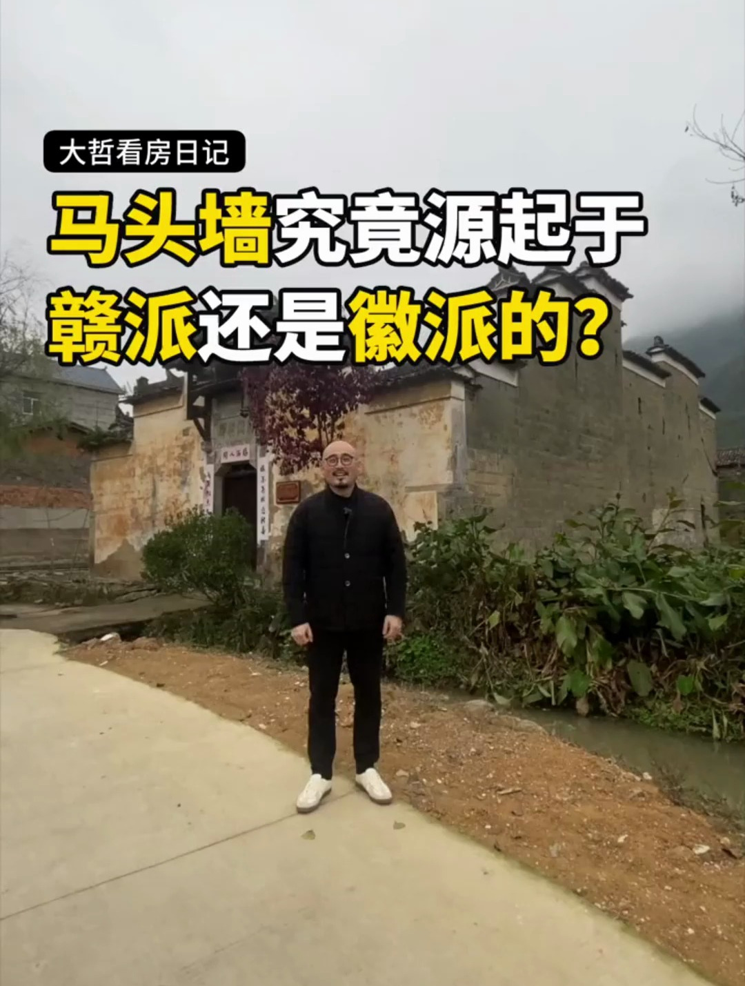 赣派建筑又称江右建筑 是江右民系的传统建筑