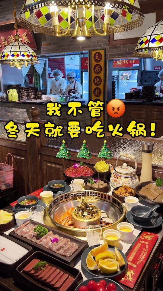 吃火锅的季节来啦一起去吃郑恺火凤祥火锅吧整桌168甜品水果畅吃～快艾特男朋友一起吃火锅啦