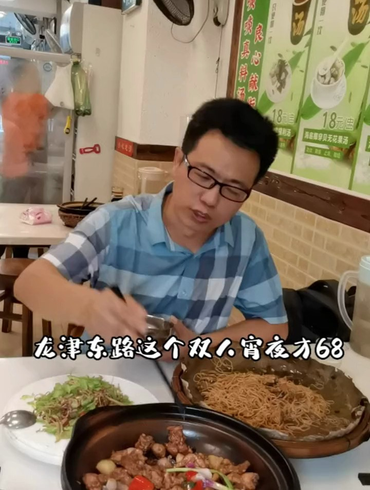 龙津东路这家何氏顺德煲仔饭出了一个宵夜套餐好吃不贵
