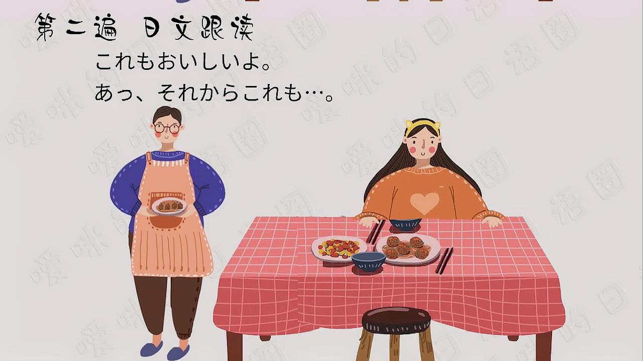 [图]手绘日语|这个可好吃了 これ美味しいよ ちょっと食べてみる?