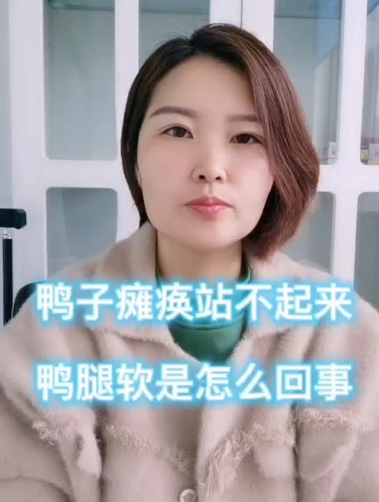 禽医静心鸭子瘫痪是什么原因鸭子瘫痪站不起来鸭腿软是怎么回事
