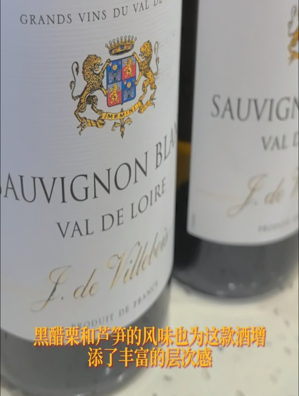 七夕白葡萄酒,维耶布瓦卢瓦河谷