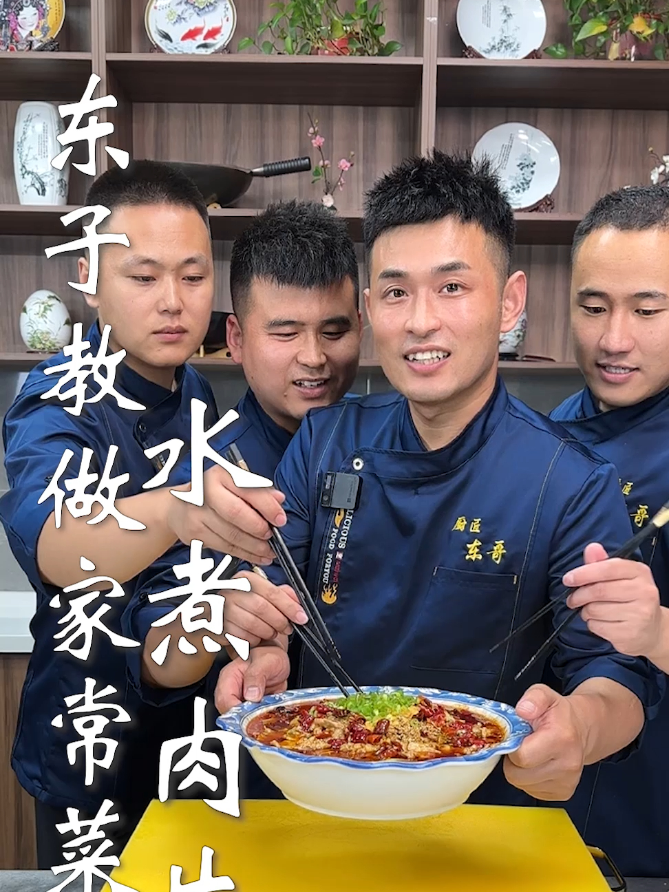 东子教做家常菜,孜然鸡心