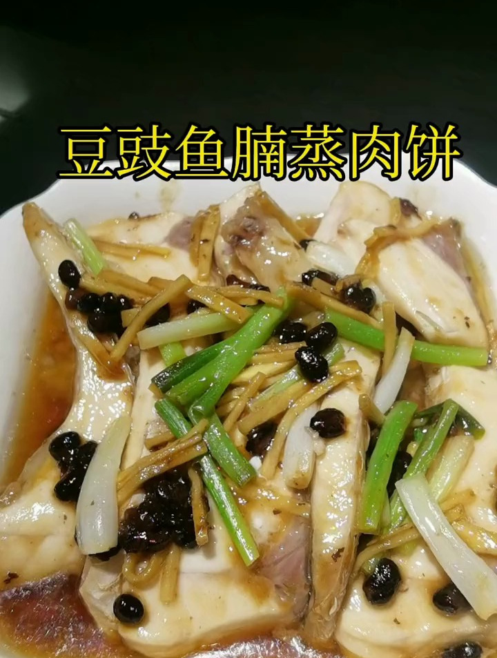 豆豉鱼腩蒸肉饼,简单营养!