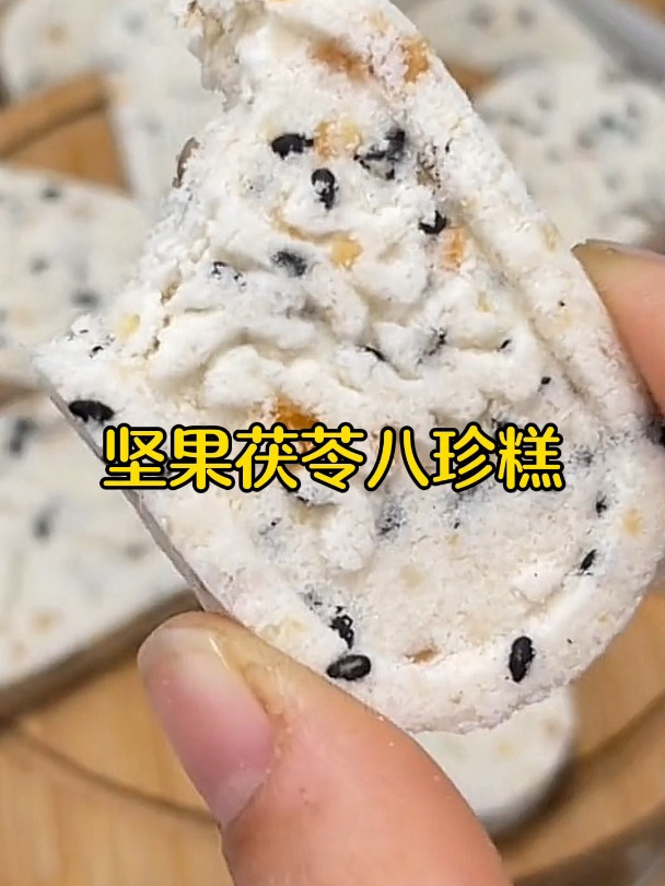 如果经常熬夜,可以常吃坚果茯苓八珍糕,营养健康粗粮食品无蔗糖