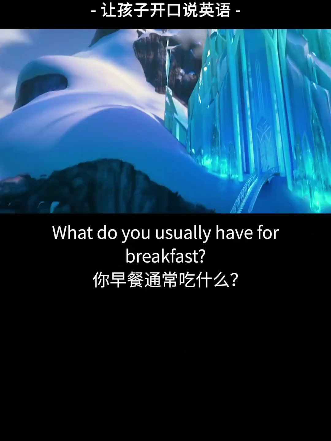 你早餐通常吃什么?