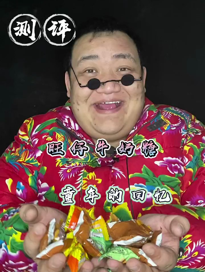 旺仔牛奶糖童年的回忆