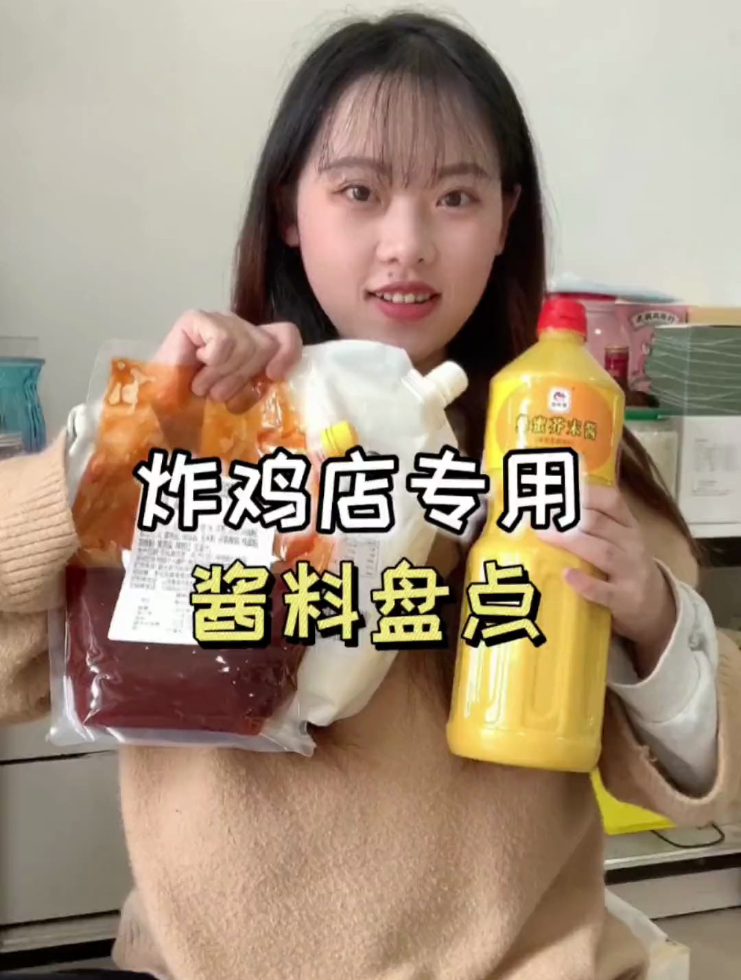 炸鸡店老板一定不会说的炸鸡酱料品牌!瞬间实现炸鸡自由