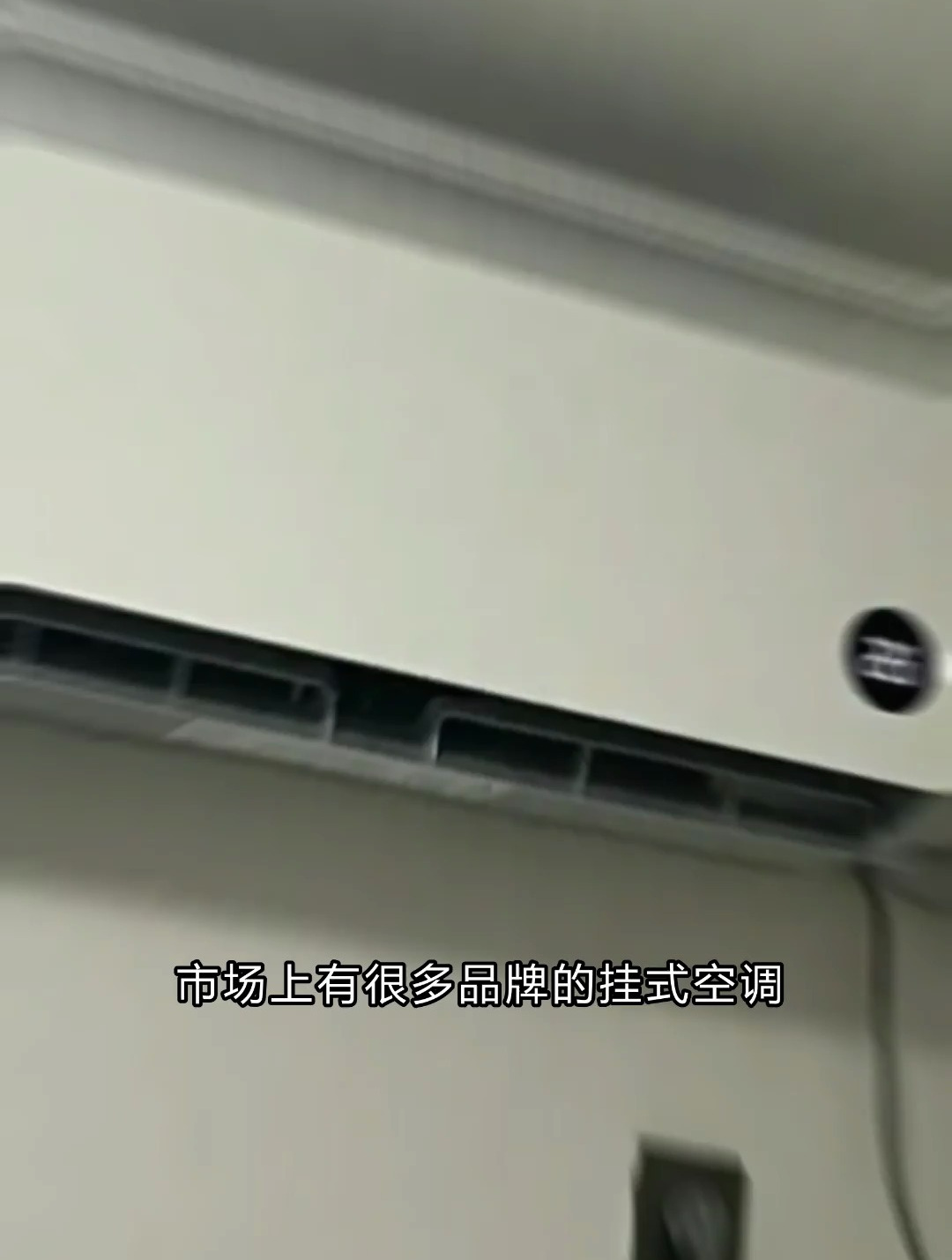 挂式空调哪个品牌质量好