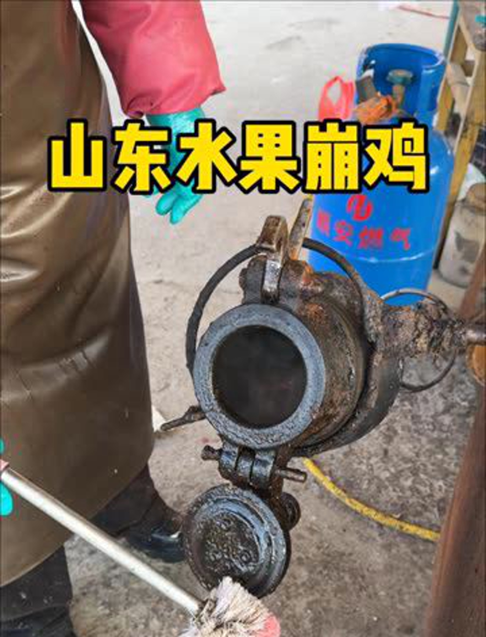 山东路边摊的果味炸鸡,吃了都夸好!