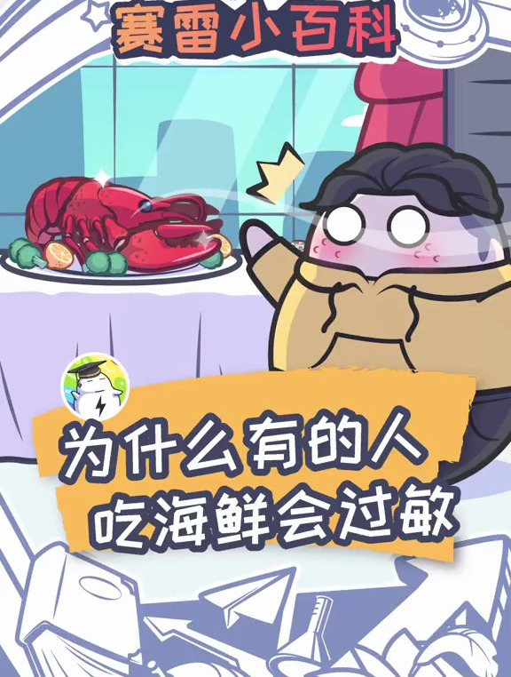 吃海鲜就过敏该怎么办,可能真的没有办法……