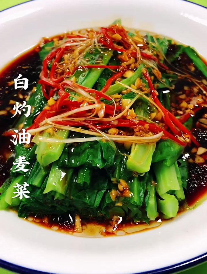 白灼油麦菜家常美食,简单易学又好吃,喜欢的收藏起来