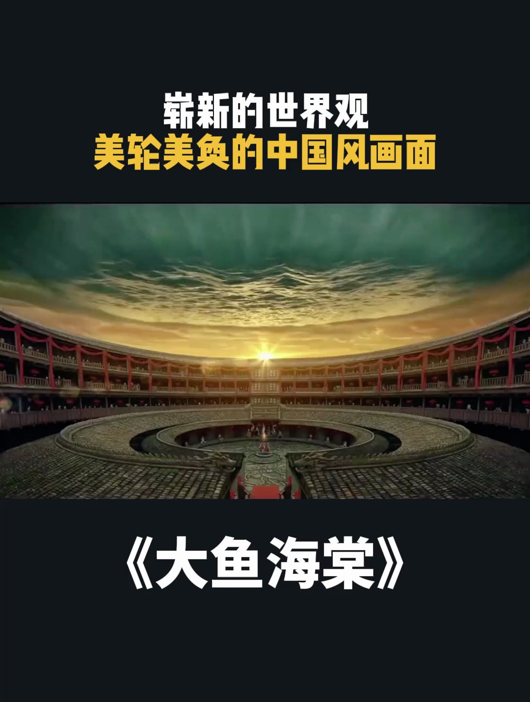 大鱼海棠超过了大部分国漫电影,画面焕然一新