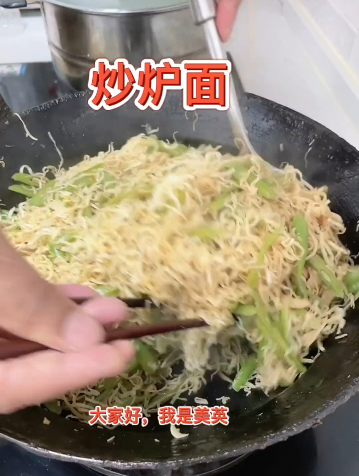 喜欢吃炉面的,你要学会这样做