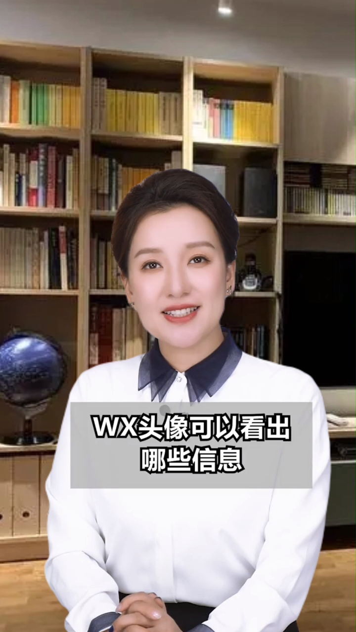 为什么你赚不到钱?很有可能被你的微信头像坑了