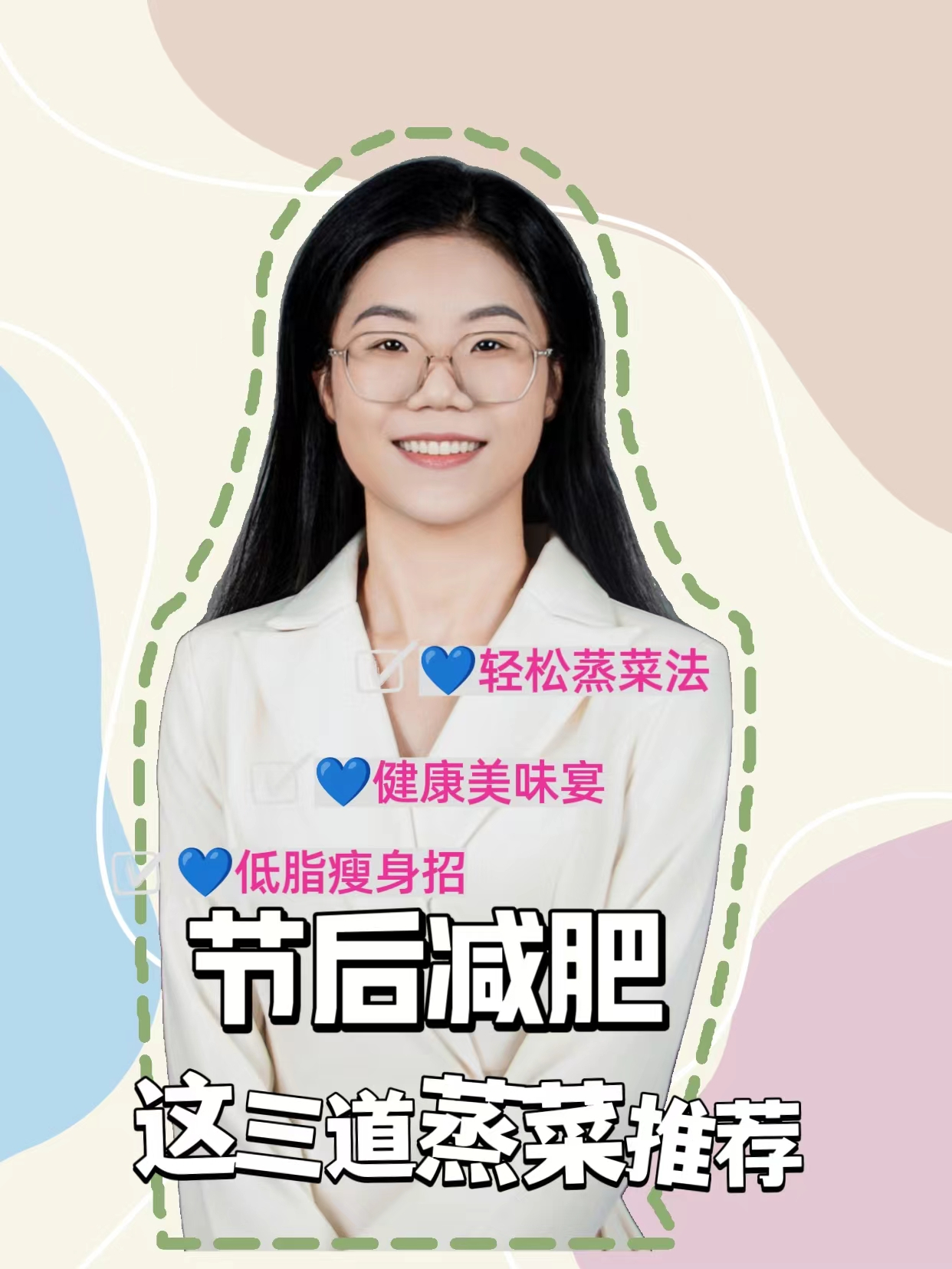 节后减肥,这三道蒸菜简单又健康,打工人快速吃上饭
