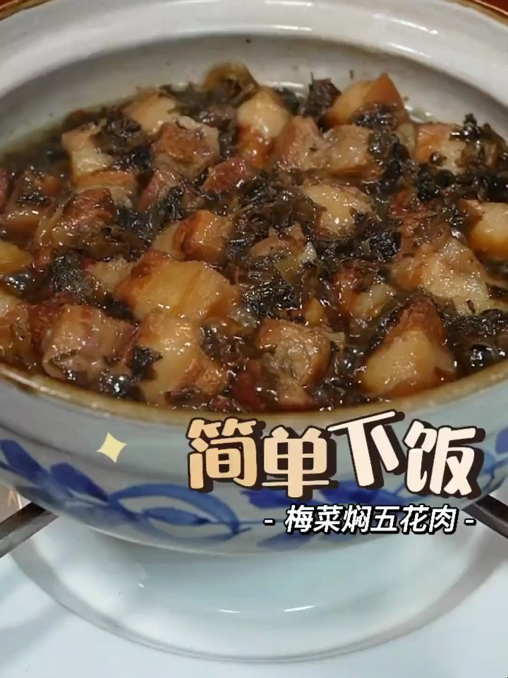 广东人下饭菜的天花板,梅菜蒸五花肉
