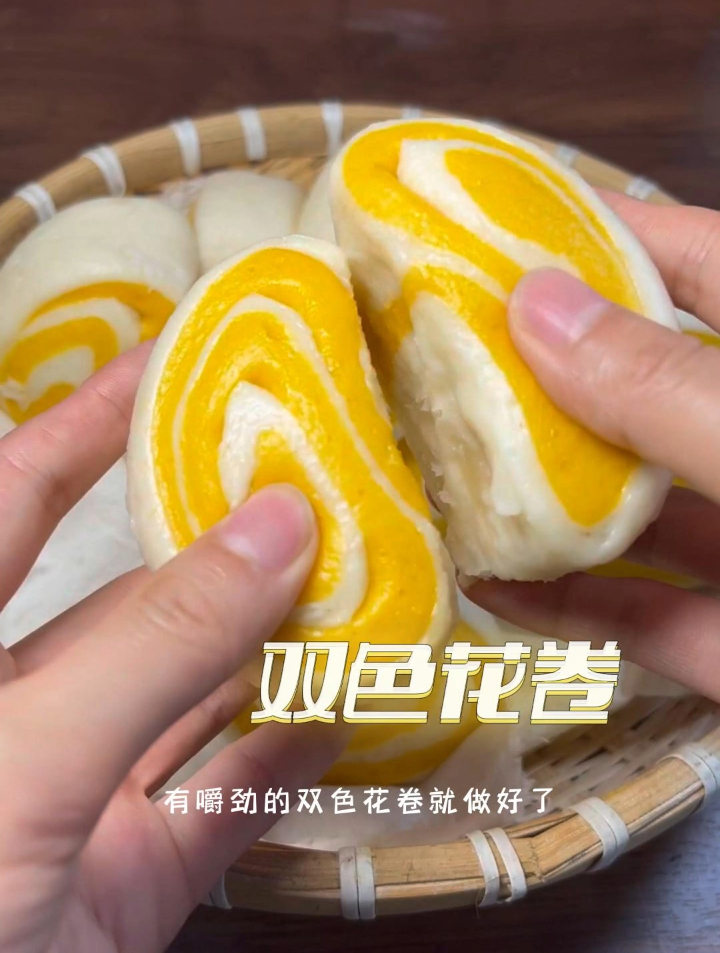 小时候喜欢吃的双色刀切馒头原来这么简单。口感松软,外表细腻