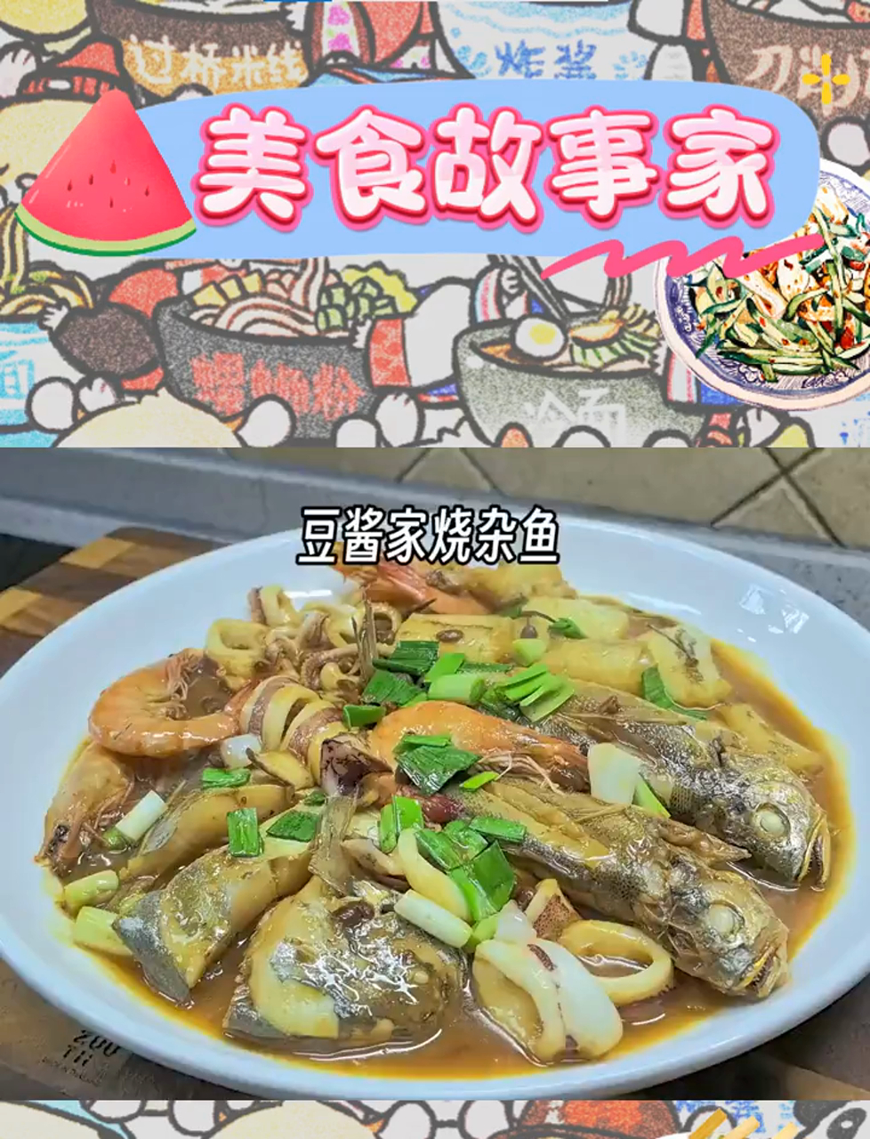 普宁豆酱,让杂鱼在家也能鲜嫩入味,简单易做,温馨家宴必备