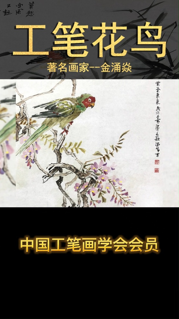 大红袍画家-金涌焱