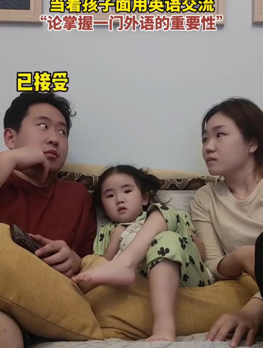 爸爸妈妈想去吃烧烤不带娃,当着孩子面用英语交流