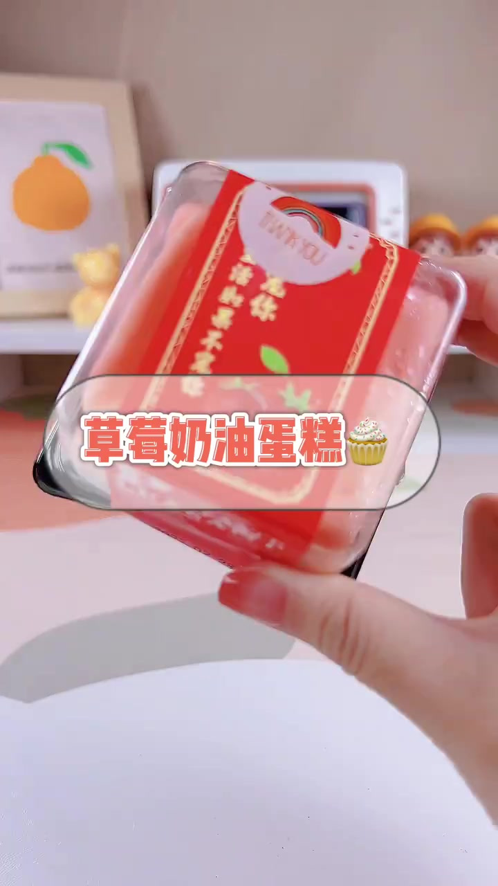 零食分享官丨草莓味零食合集