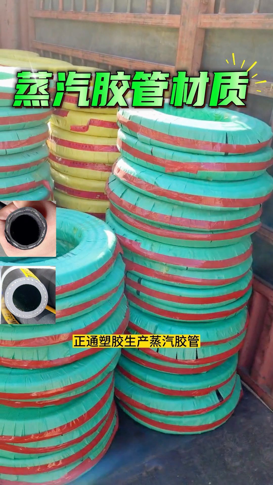 蒸汽胶管规格和压力以及是什么材质?