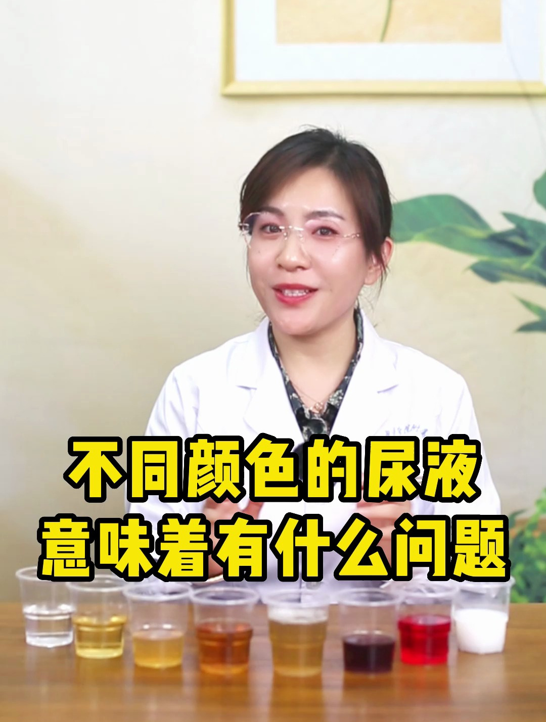 不同颜色的尿液意味着有什么问题