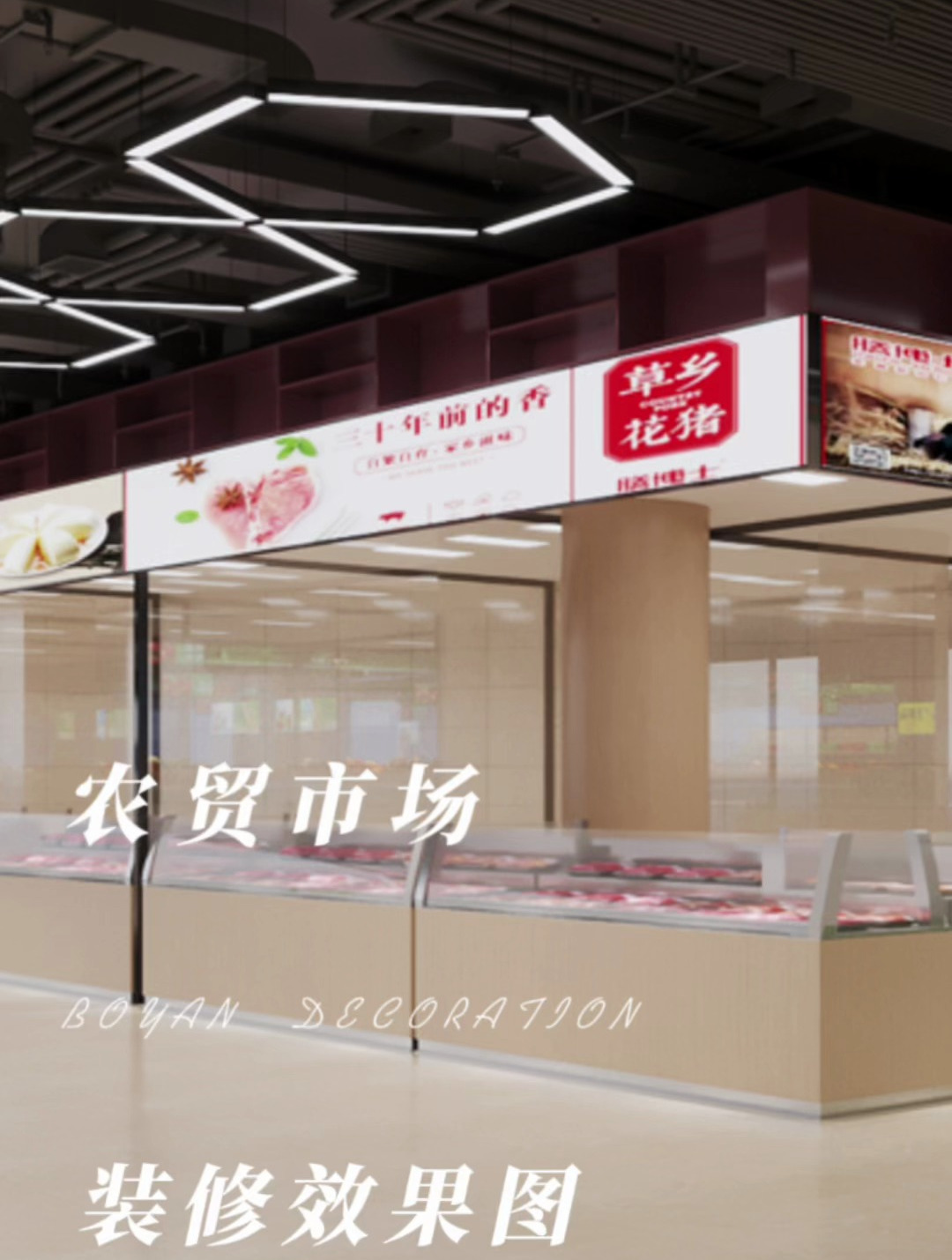大众化的农贸市场装修,首选接地气的设计