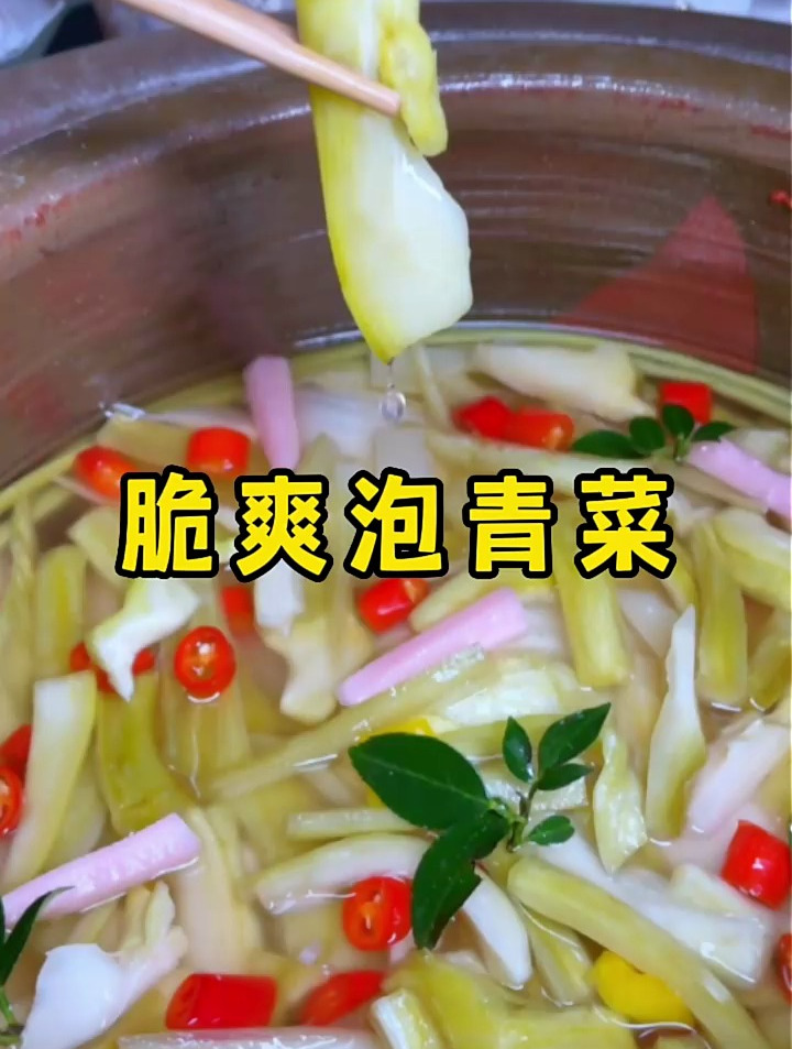 泡菜坛子里面有时候泡的是生活