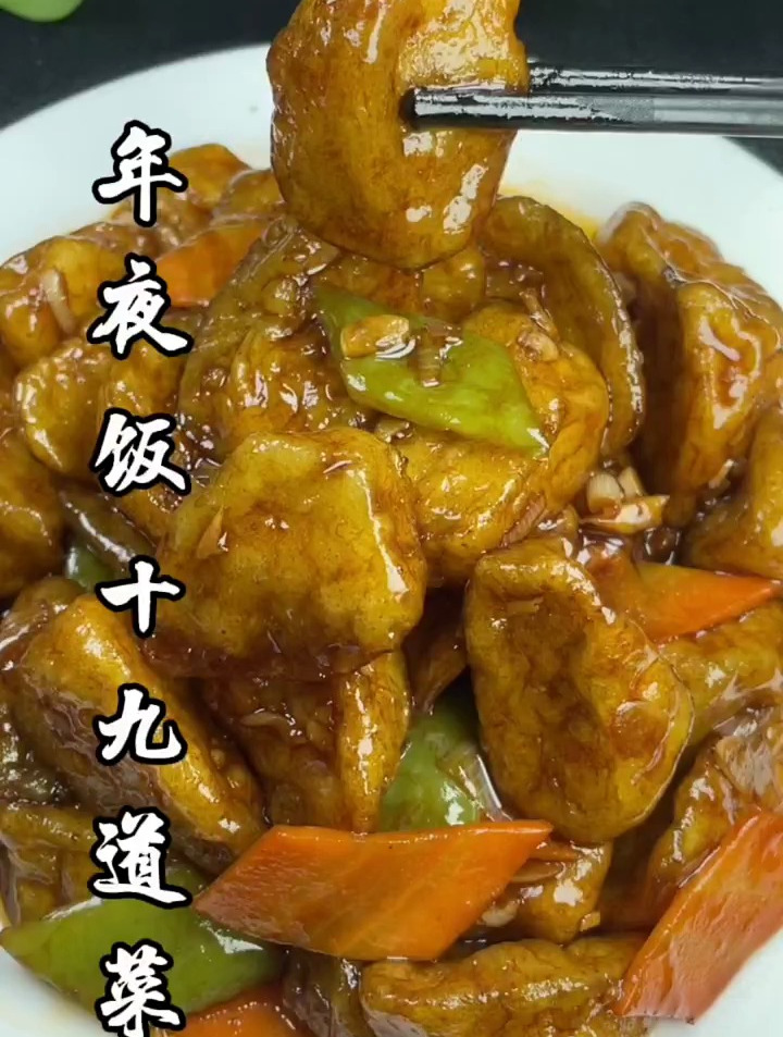 年夜饭老式烧茄子,这样做简单易学又好吃