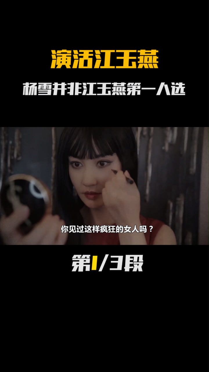 《小鱼儿与花无缺》:杨雪并非江玉燕第一人选,王晶魔改造就经典