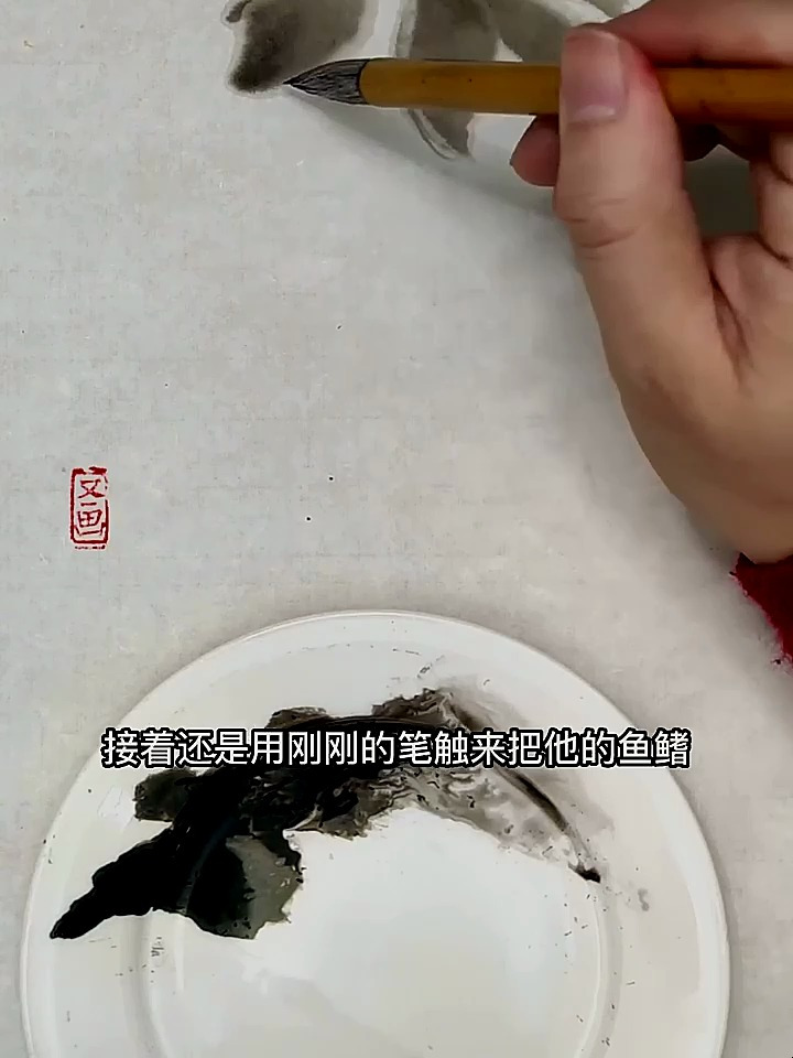 国画金鱼教程详细讲解