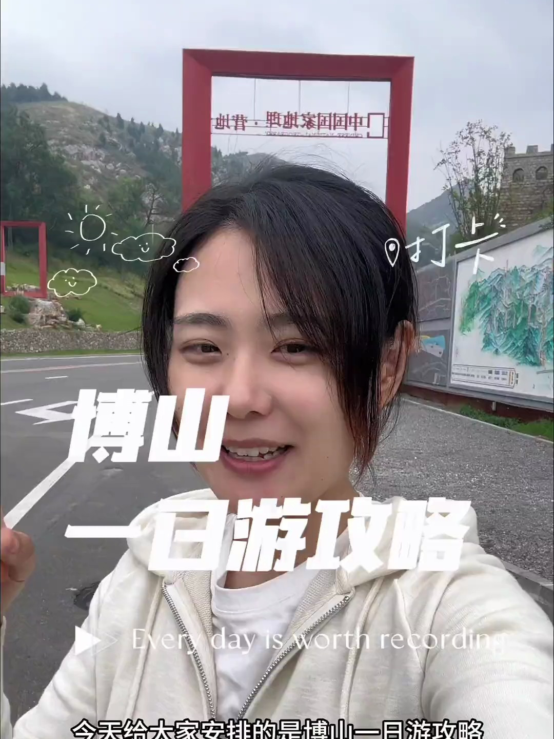 你们要的博山一日游攻略来啦