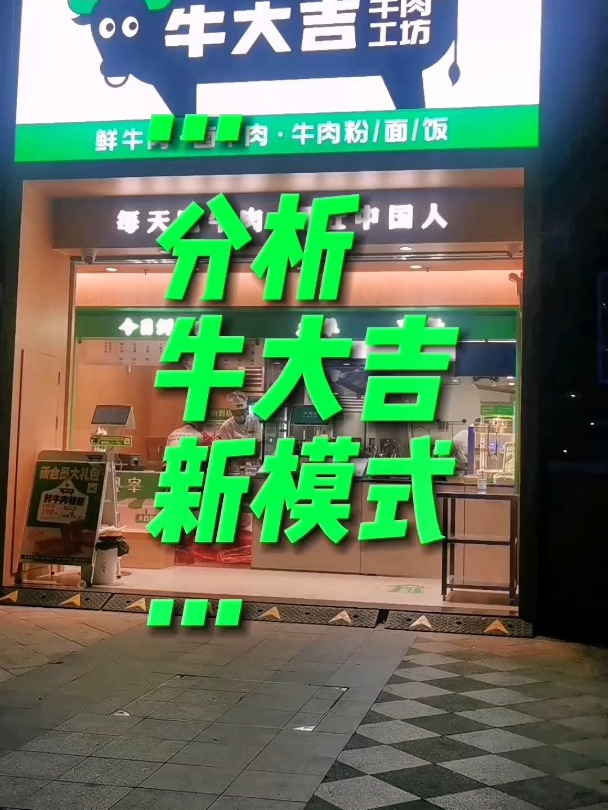 发现一个新的餐饮模式