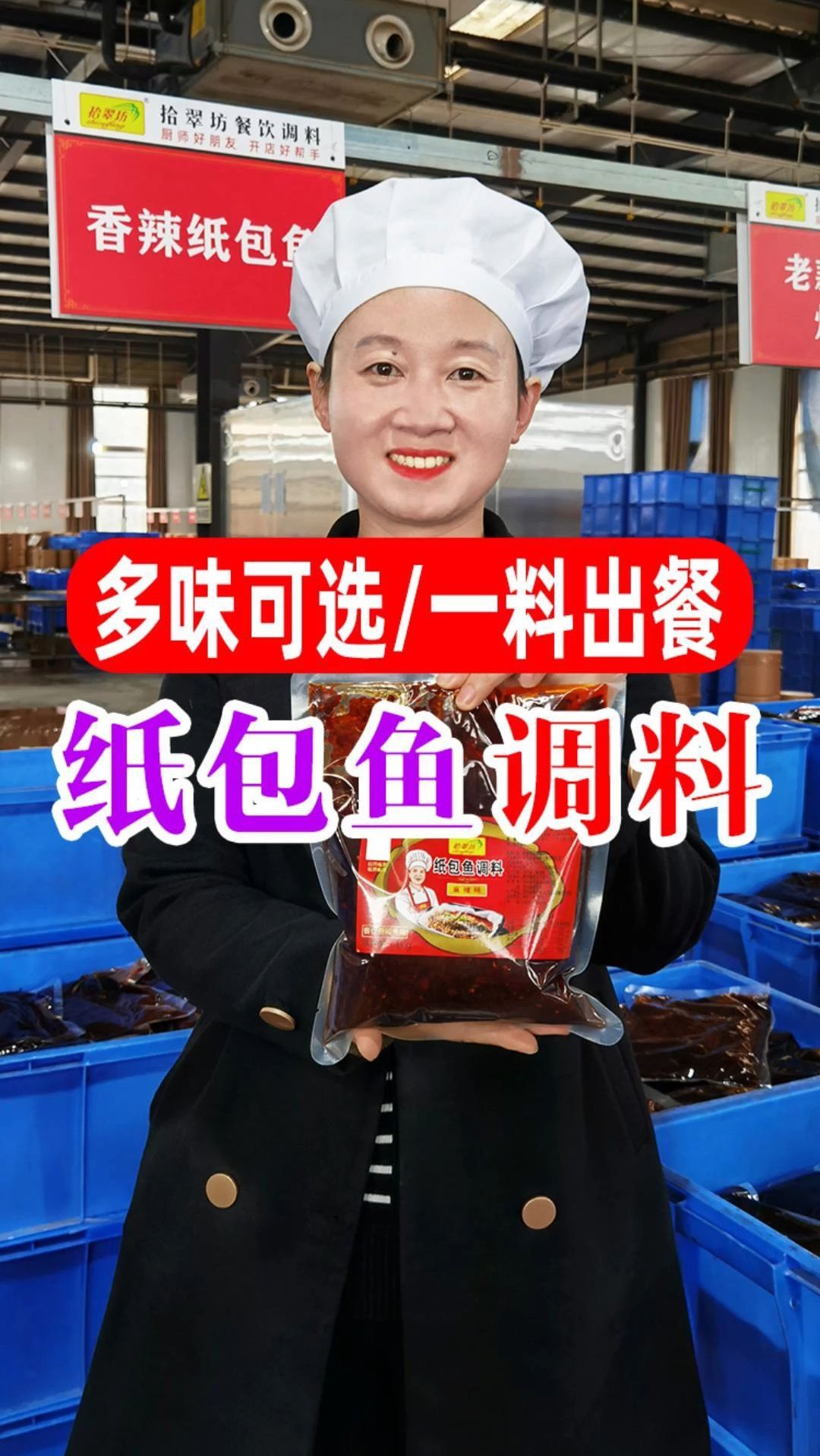 这种一酱成菜的成品纸包鱼调料你们用过没?
